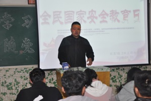 畜牧系组织开展2019年“全民国家安全教育日”宣传教育活动