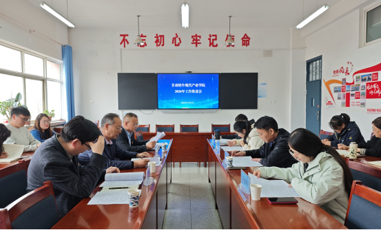 校企携手 擘画高质量发展新蓝图——学院召开甘肃奶牛现代产业学院2026年工作推进会