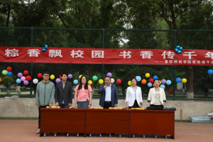 粽叶飘香传古韵,趣味纷呈展新风— 畜牧科技学院举办师生共庆端午主题活动