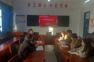 畜牧科技学院组织开展2024年新入职班主任培训