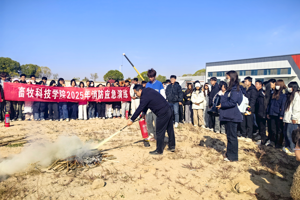 全民参与消防，共筑安全屏障—畜牧科技学院开展2025年消防应急演练