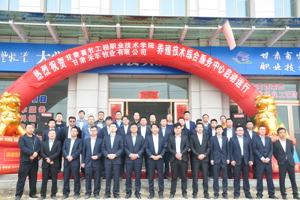 甘肃畜牧工程职业技术学院与甘肃禾丰牧业有限公司校企共建“大学生畜牧科技实践中心”揭牌仪式