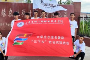  甘肃畜牧工程职业技术学院赴山西晋中“崇德强技”实践团暑期“三下乡”社会实践活动纪实