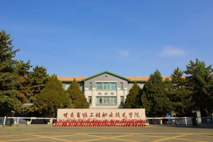 畜牧科技学院校友征文启事