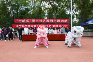校企合作谱新篇，产学共赢向未来 —学院成功举办第五届“晓鸣杯”趣味运动会