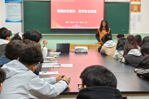 增强防范意识，筑牢安全防线 ——学院各班组织召开校园预防电信网络诈骗教育主题班会