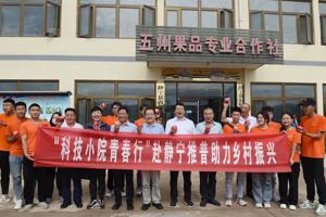 奔赴基层“找苦吃”——畜牧科技学院“三下乡” 社会实践团队走进甘肃静宁苹果科技小院