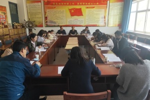 畜牧系召开2020年全面从严治党工作会议