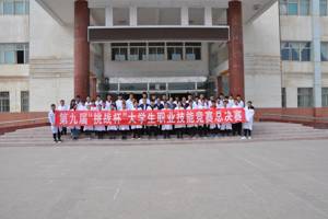 畜牧系成功举办学院第九届“挑战杯”大学生职业技能竞赛