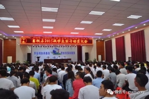 畜牧系召开2015级学生实习动员大会