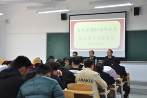 全方位、多举措做好学生就业创业服务工作  ---畜牧系2018级学生就业创业综述