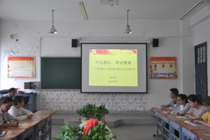 畜牧系党总支开展“不忘初心，牢记使命”主题党日活动