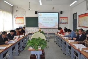 畜牧系党总支召开2018年度党支部组织生活会和民主评议党员大会