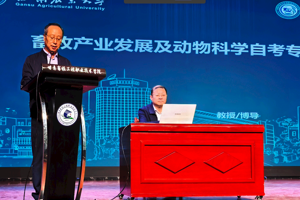 解读畜牧产业发展、助力行业人才培养