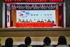 畜牧科技学院召开女生成长及青春赋能专题教育讲座
